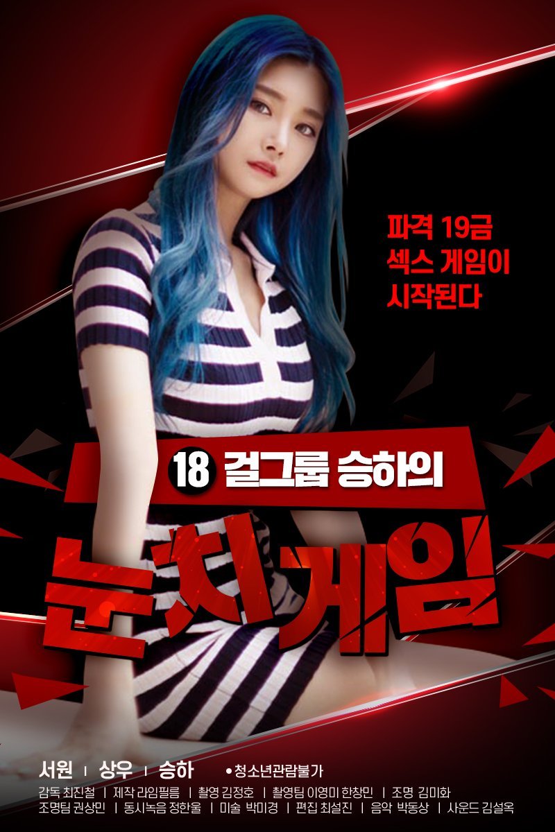 StjycMIl Kpop BABA Idol Seung Ha Nude Sex In Sense Game 02.jpg